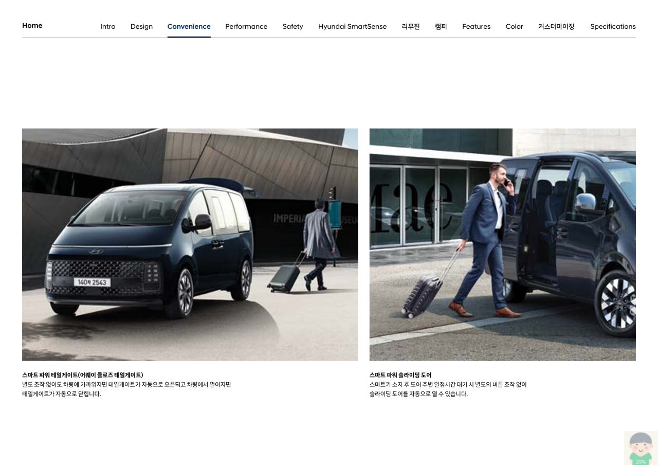 2022 스타리아 캠퍼 카탈로그와 가격표
