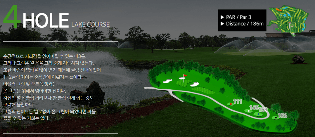 라온 골프클럽 레이크코스 4