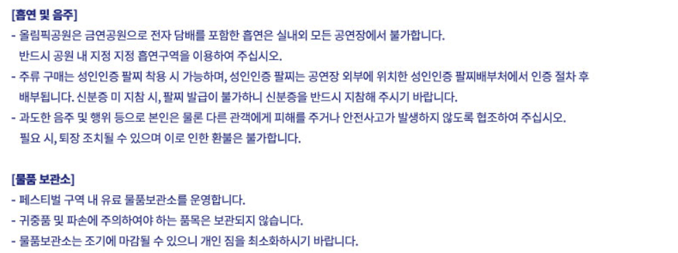 흡연 및 음주사항