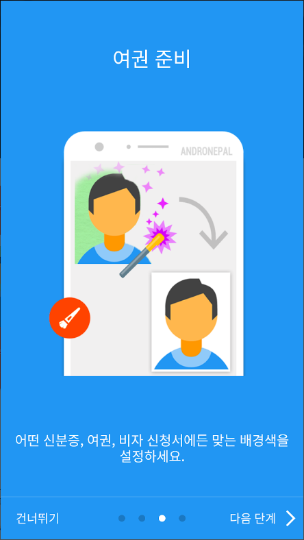 사진 편집기, 여권 사진 & 신분증 사진 사이즈 편집
