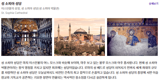 성 소피아 성당