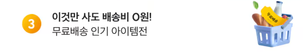 신세계 유니버스 쓱배송 클럽