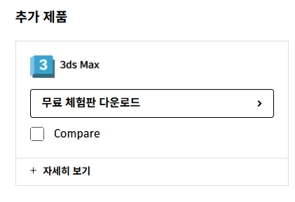 오토캐드 다운받는 곳 홈페이지