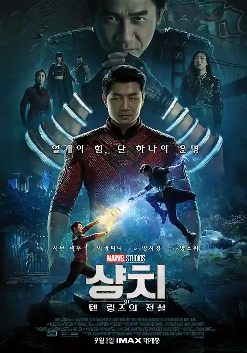 샹치와 텐 링즈의 전설