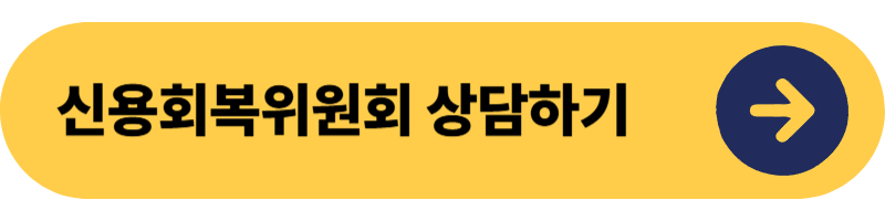 소상공인 빚탕감