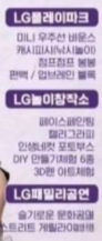 제 30회 LG 주부배구대회 출연가수