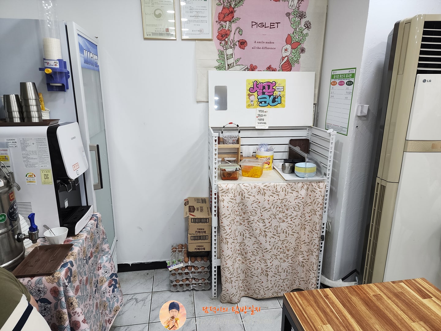 착한마녀김밥 셀프코너