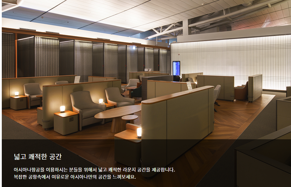 인천공항 아시아나&amp;#44; 마티나 라운지