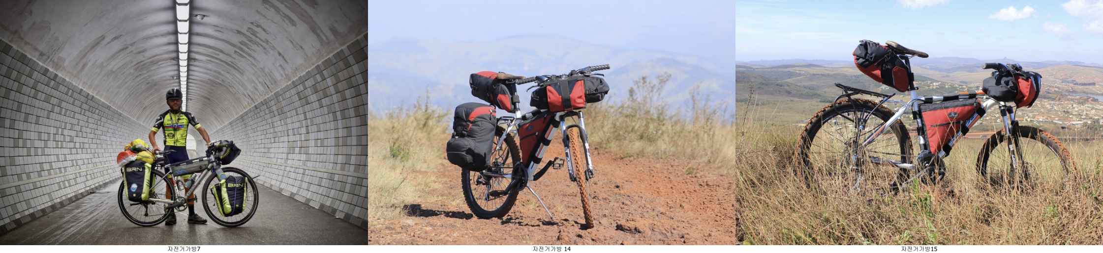 자전거 가방의 종류