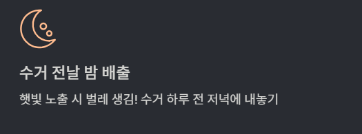 김장철 쓰레기배출법