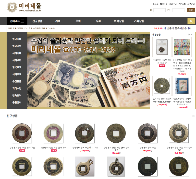 희귀동전 가격표 거래소