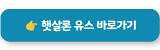 저신용자대출 햇살론 유스