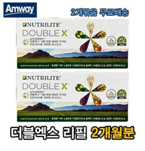 암웨이 뉴트리라이트 더블엑스 리필 1+1 (2개월분)
