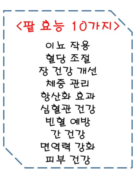 팥 효능 10가지