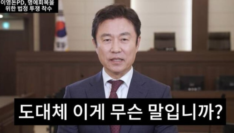 이영돈 PD 방송 경력