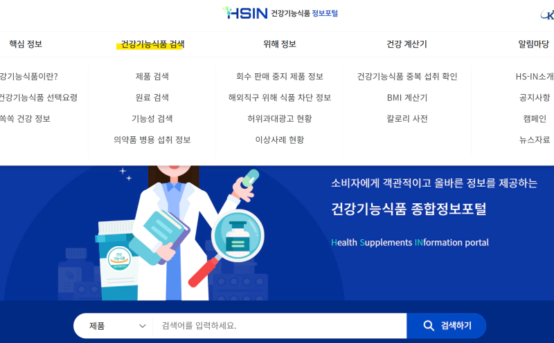 식약처인증 시서스가루