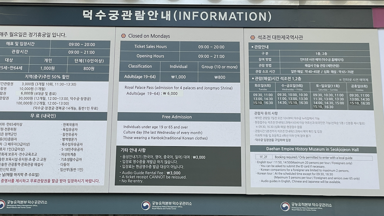 2024 덕수궁 특별전 모던라이트