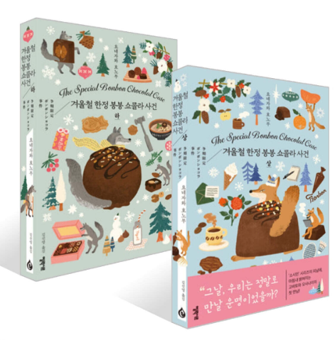 요네자와 호노부의 청춘 미스터리 대표 작품