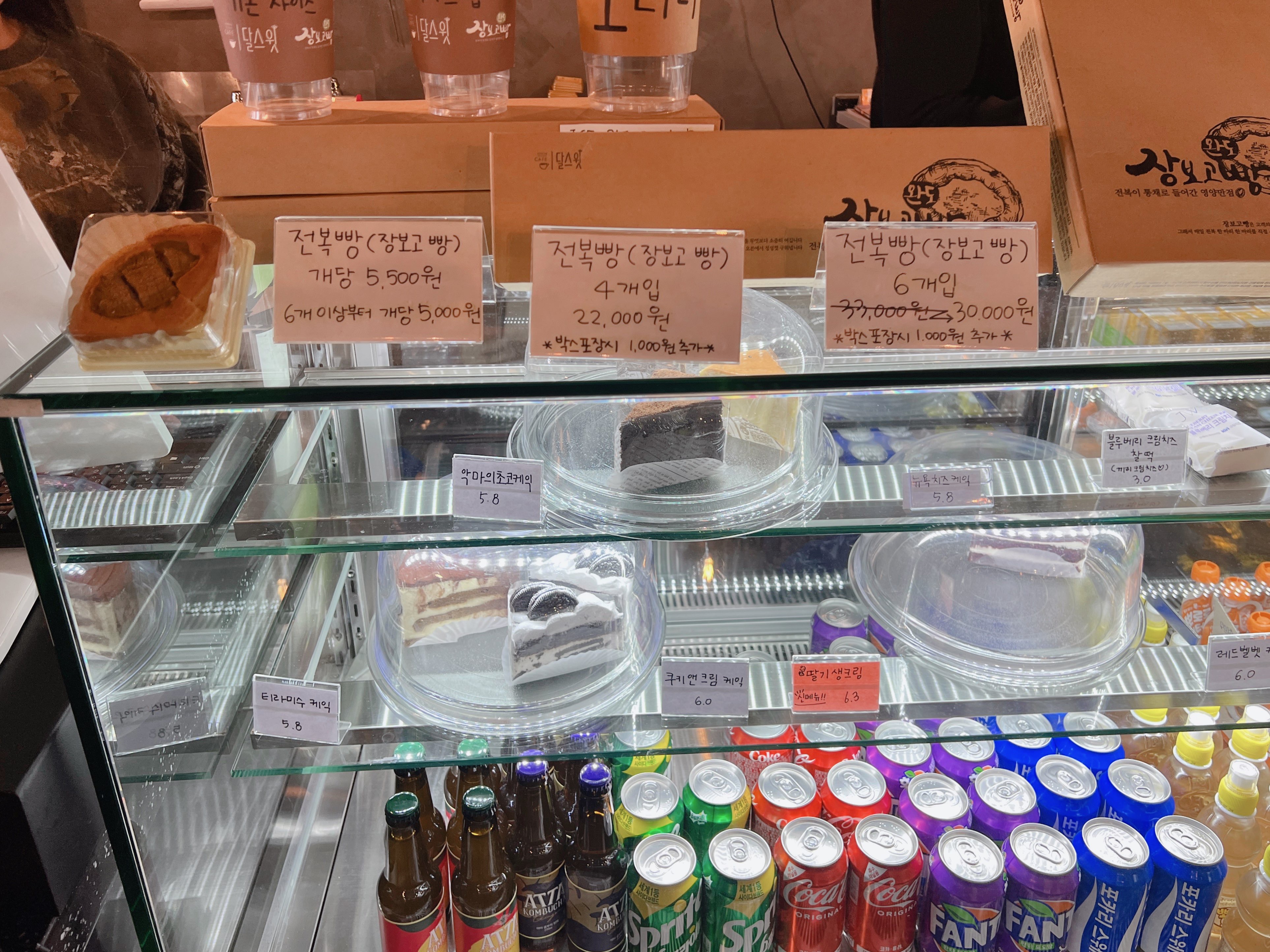 완도 전복빵 가격