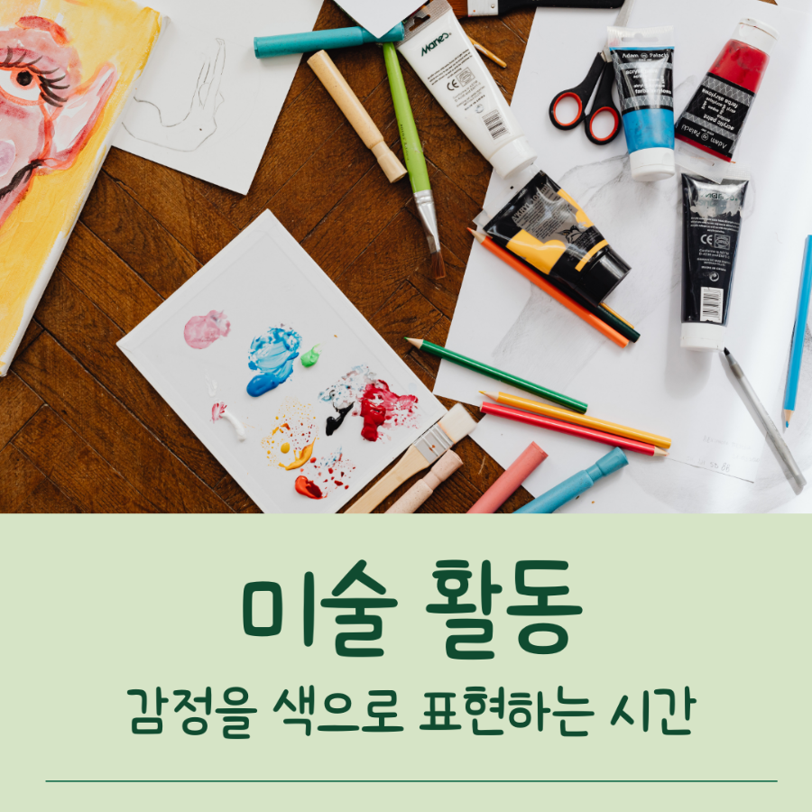 노인우울증 예방활동 중 미술활동 설명 _ 이미지