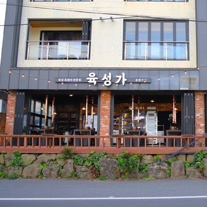 제주 성산 육성가