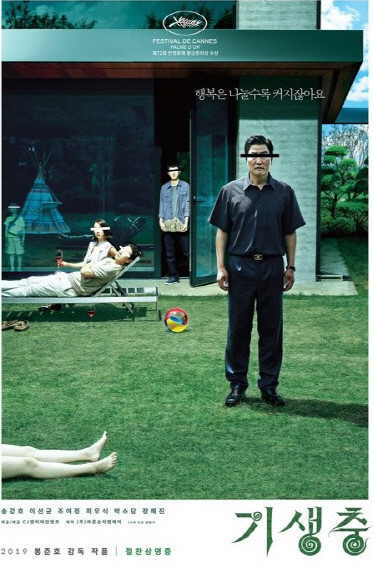 기생충