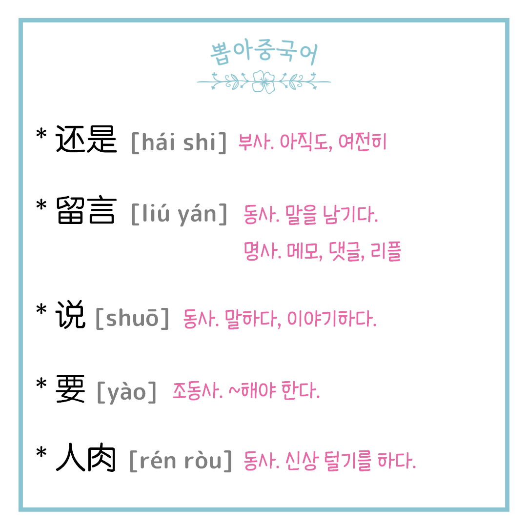 단어
