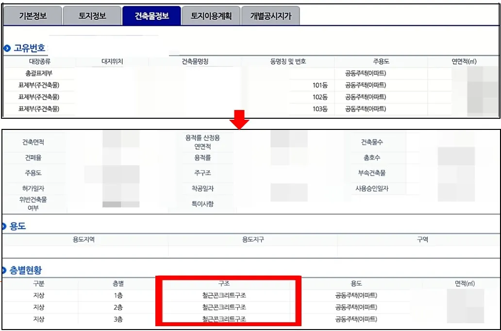 무량판 열람방법 3