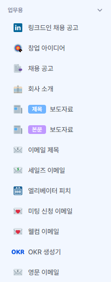 뤼튼 홈페이지 이미지입니다.