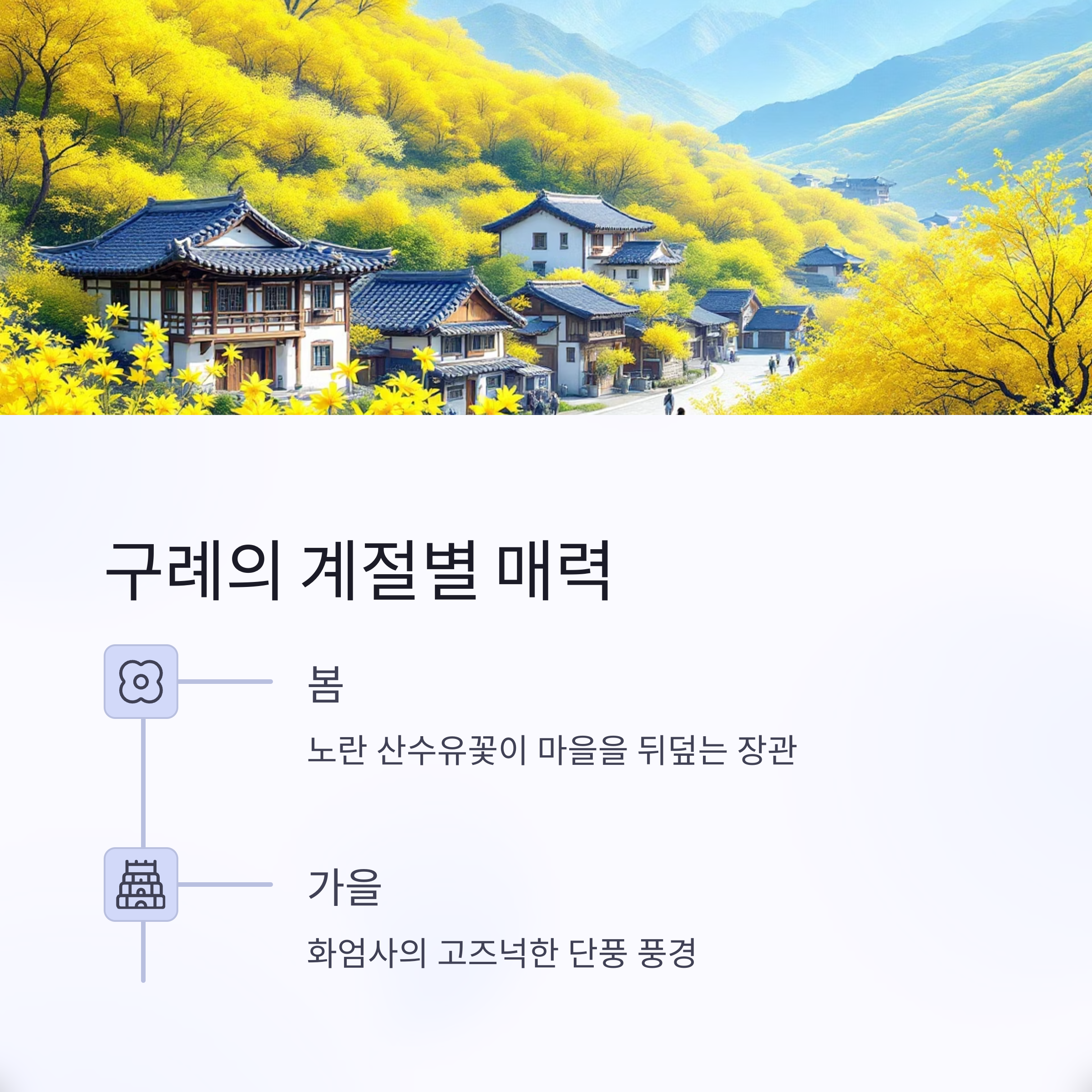 전남 당일치기 여행지 베스트 5