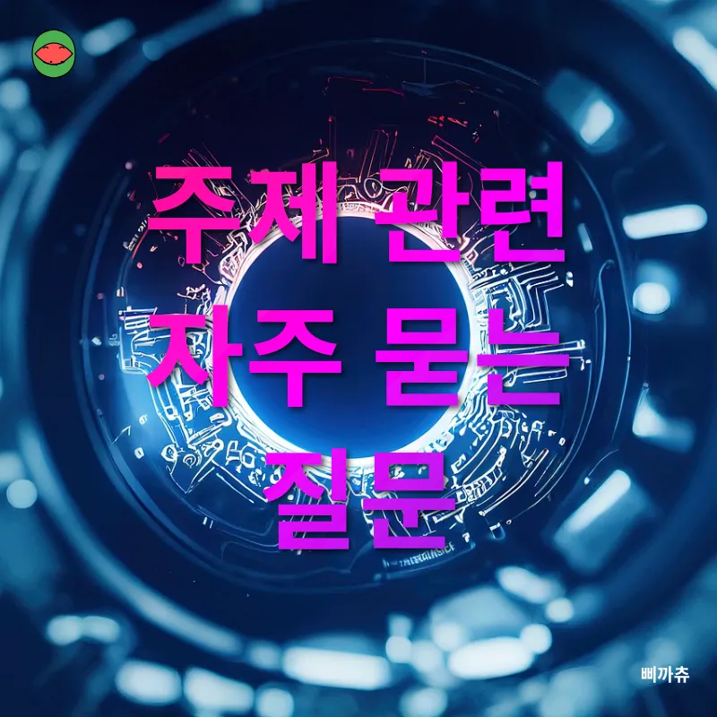 바이오인포매틱스와 인공지능_4