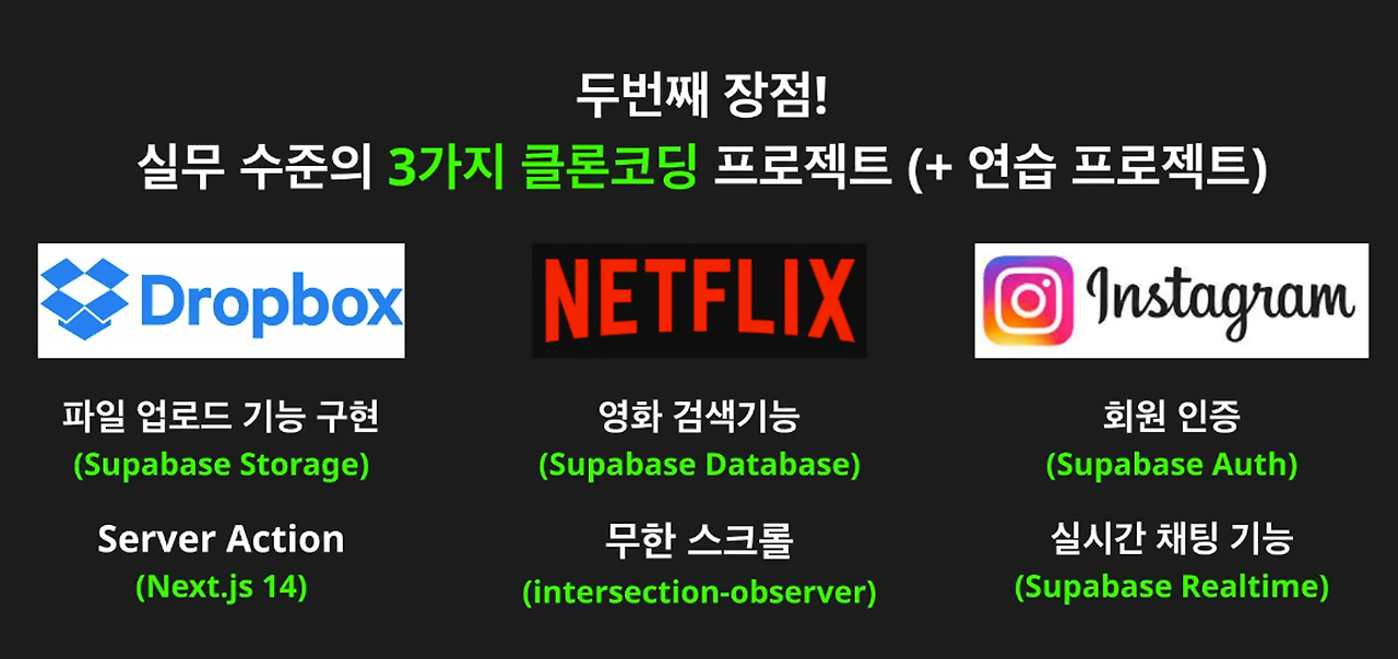 클론 코딩 프로젝트