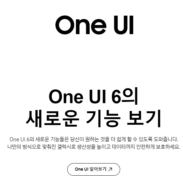 갤럭시 S22, S23 AI 기능 업데이트 및 소개 이미지