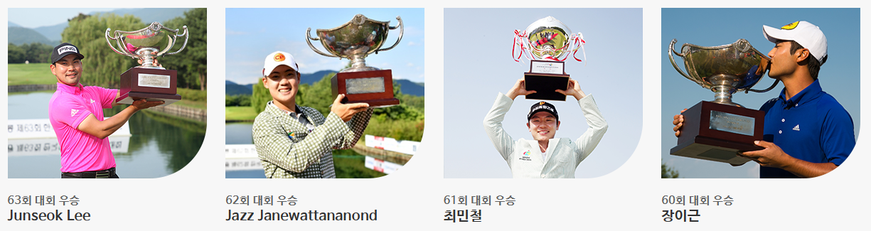 코오롱 한국 오픈