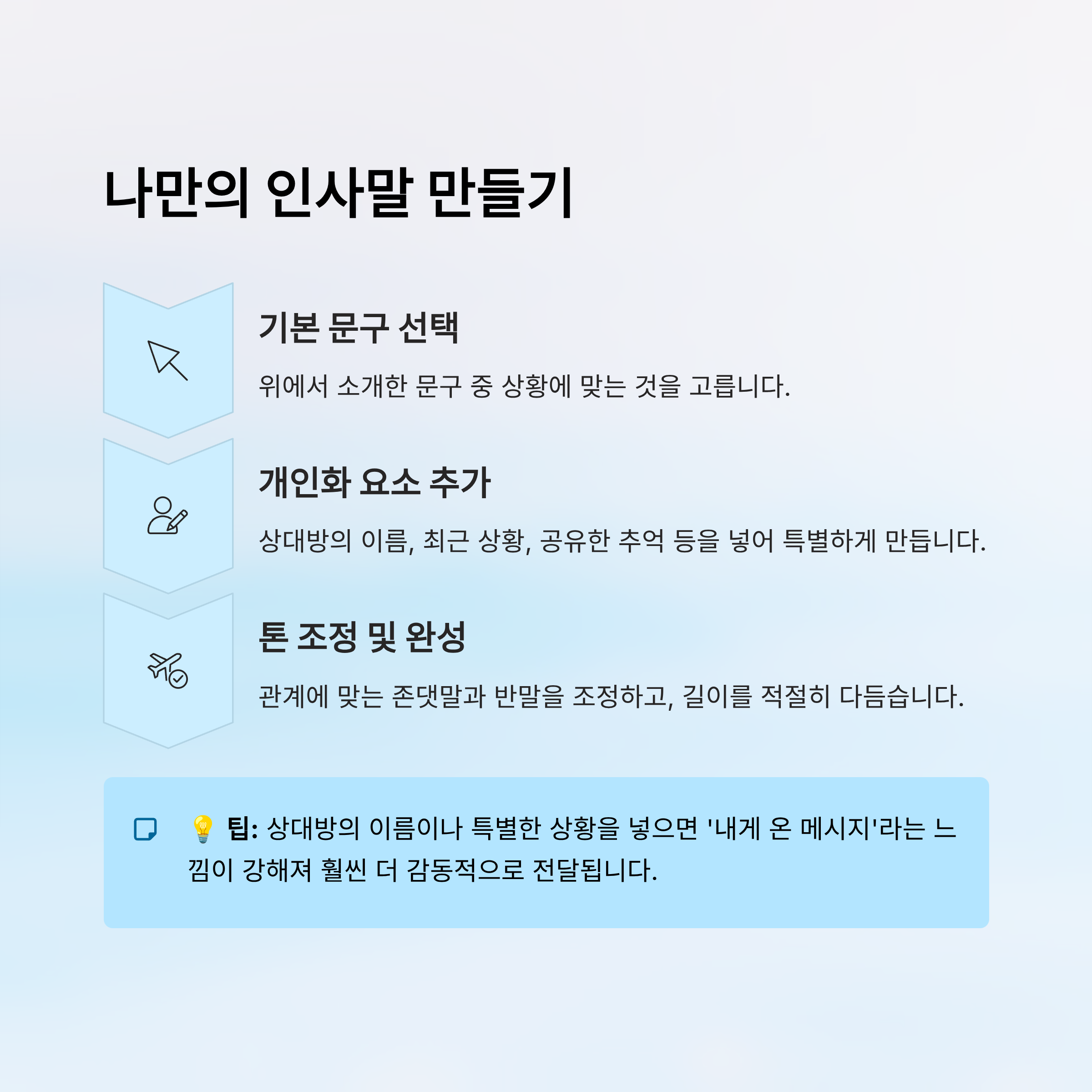 11월 가을 인사말 모음 알아보기