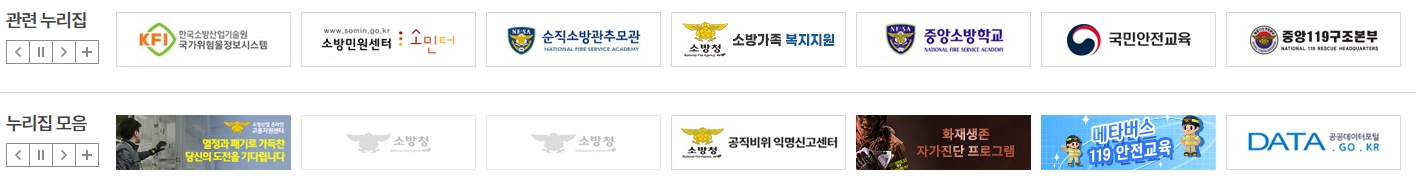 관련 사이트 바로가기 모음 및 하단 링크