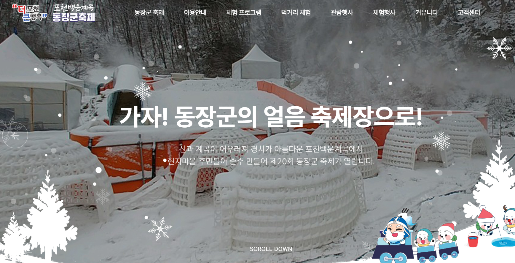 눈썰매장