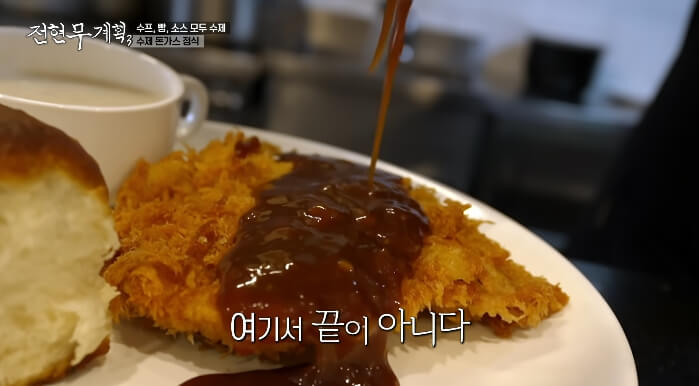 전현무계획3-안양돈까스