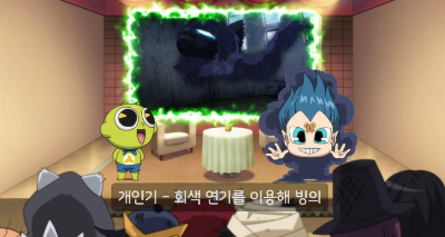 신비아파트 취생