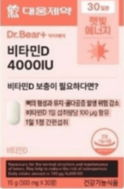 다이소-비타민D-알약