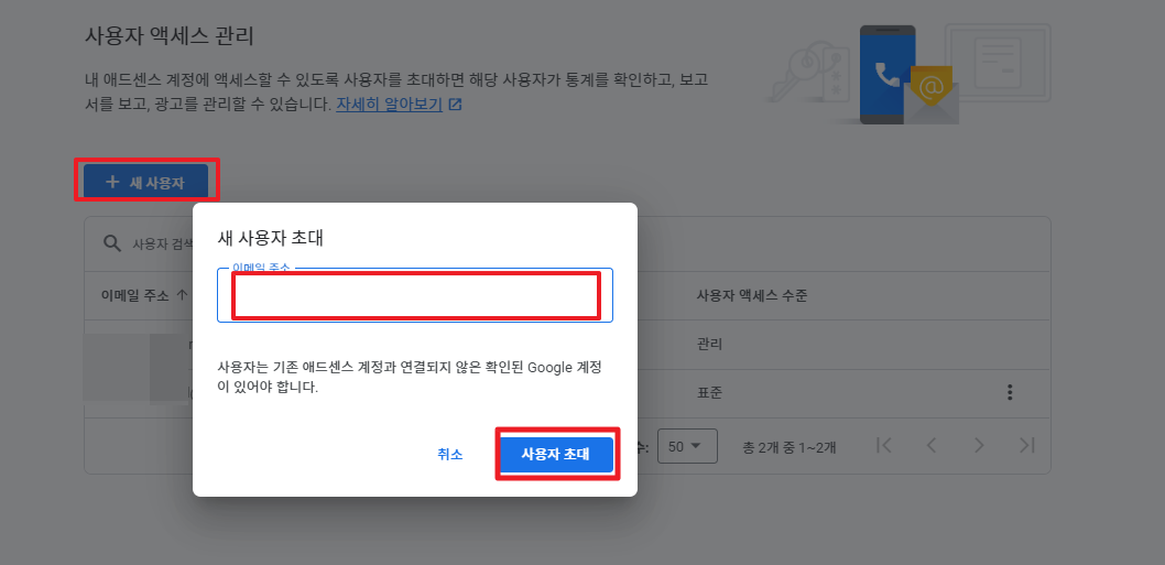 계정 추가