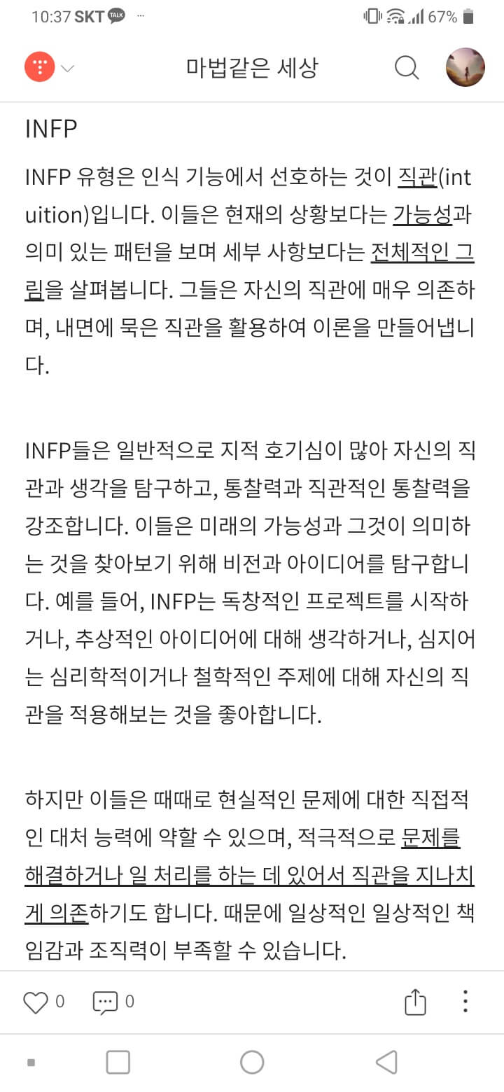 티스토리 모바일 버전(2)