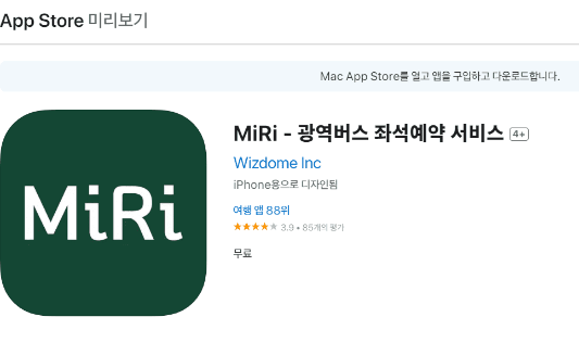 애플스토어-Miri-애플(출처:애플스토어)