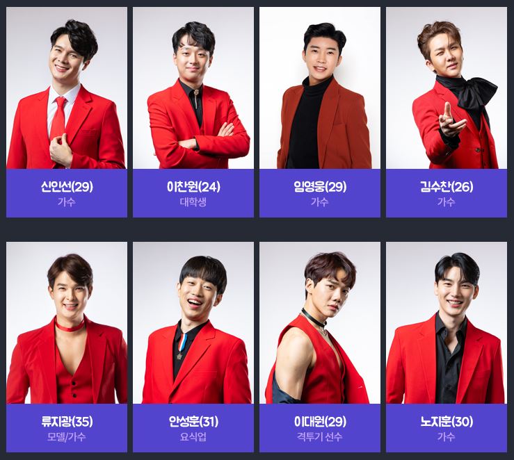 미스터트롯 방송시간과 방청신청방법