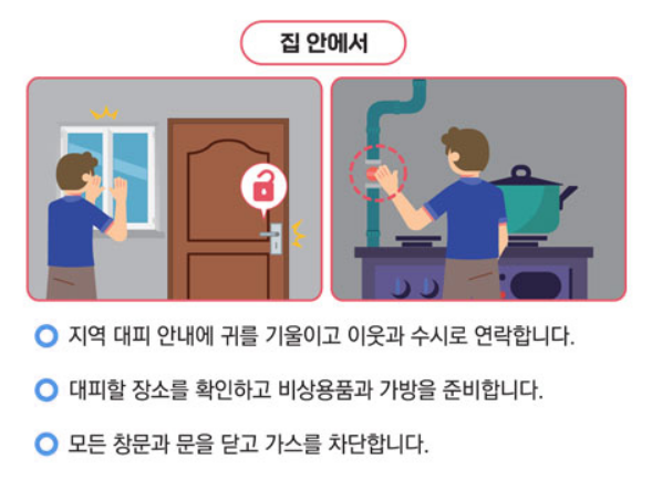 산림청 실시간 산불정보 바로보기