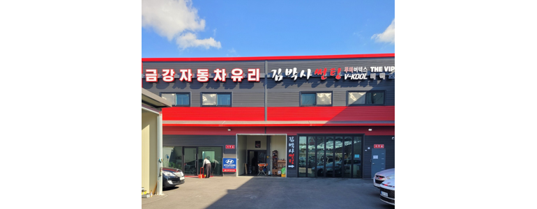 대전 서구 자동차유리