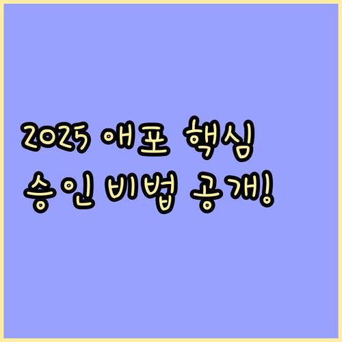 네이버 애드포스트 2025년 강화된 ..