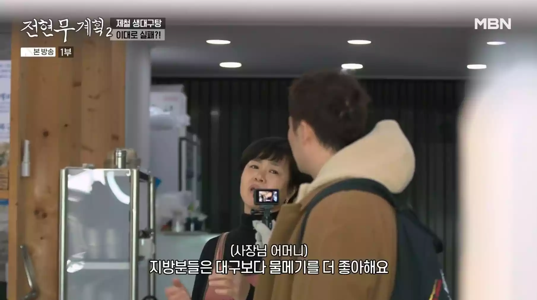 사장님 어머니