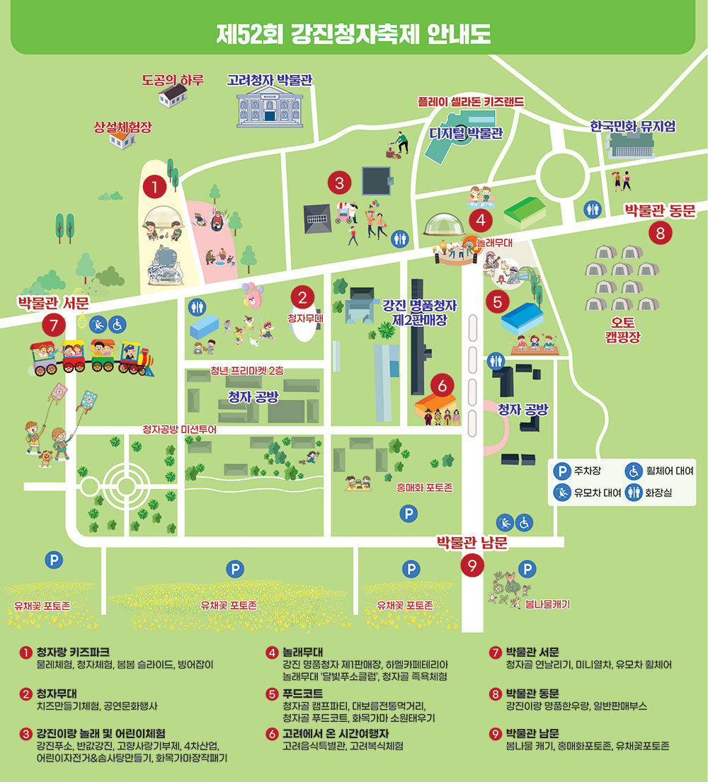 강진청자 축제 안내도