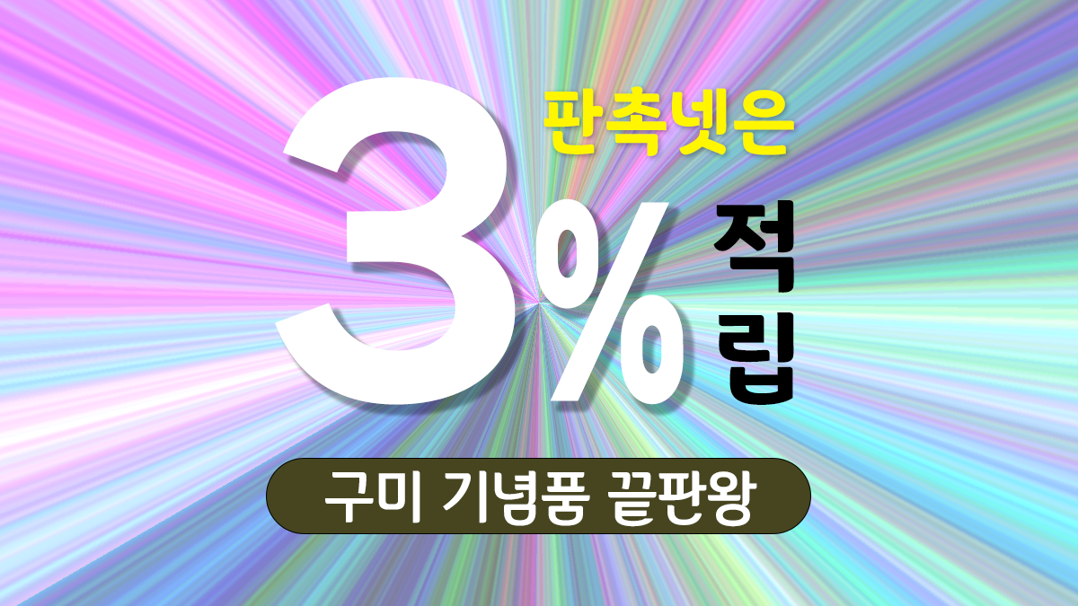 구미 기념품 제작 대표이미지